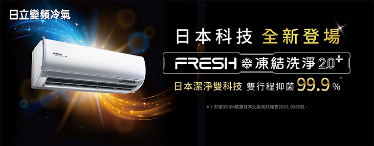 2021家用全系列凍結洗淨-官網Banner-20211012-01