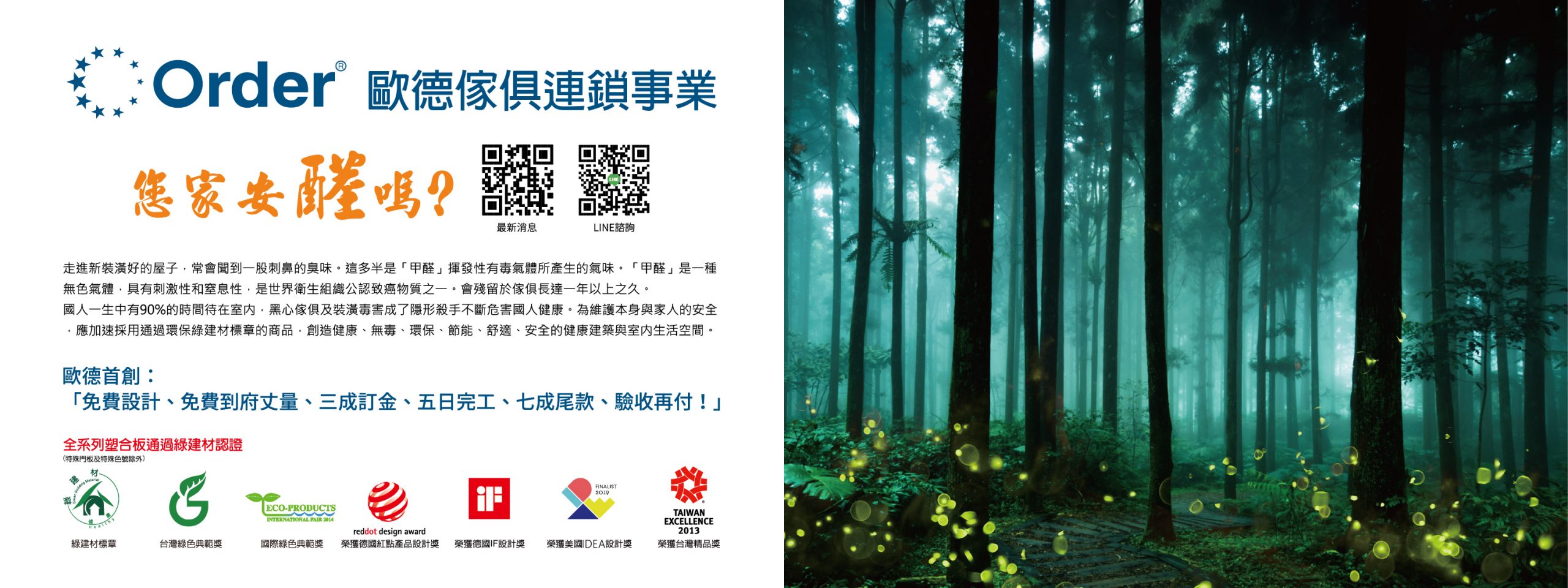 時尚家居網站