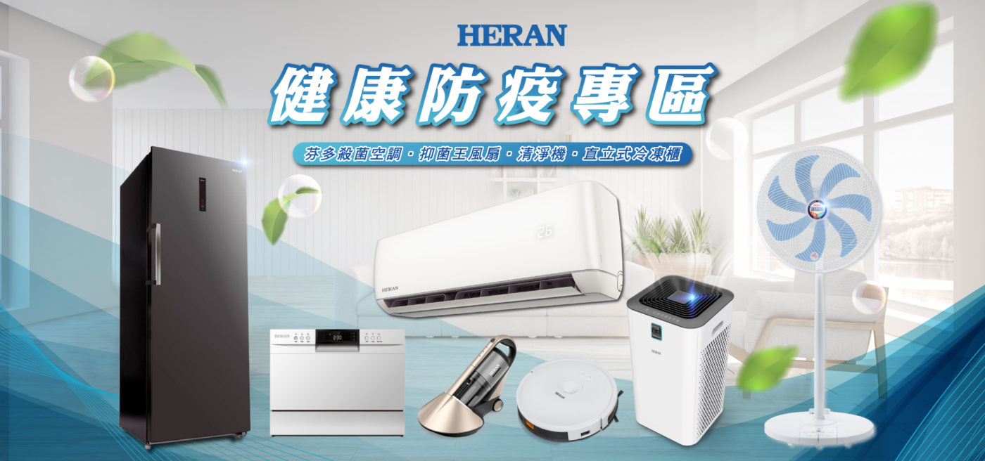 禾聯-封面BN-1