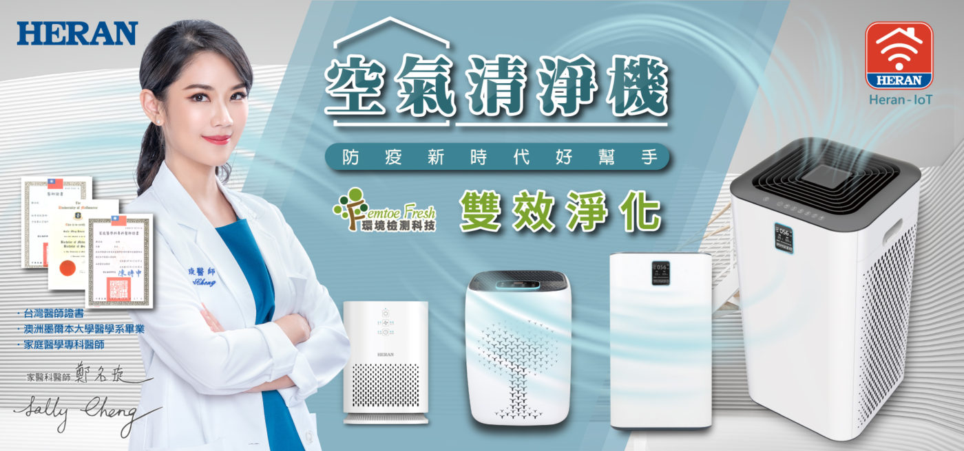 禾聯-封面BN-2