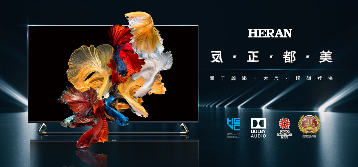 禾聯-封面BN-3