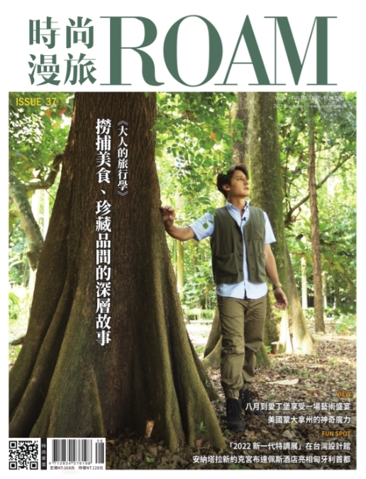 時尚漫旅no.37