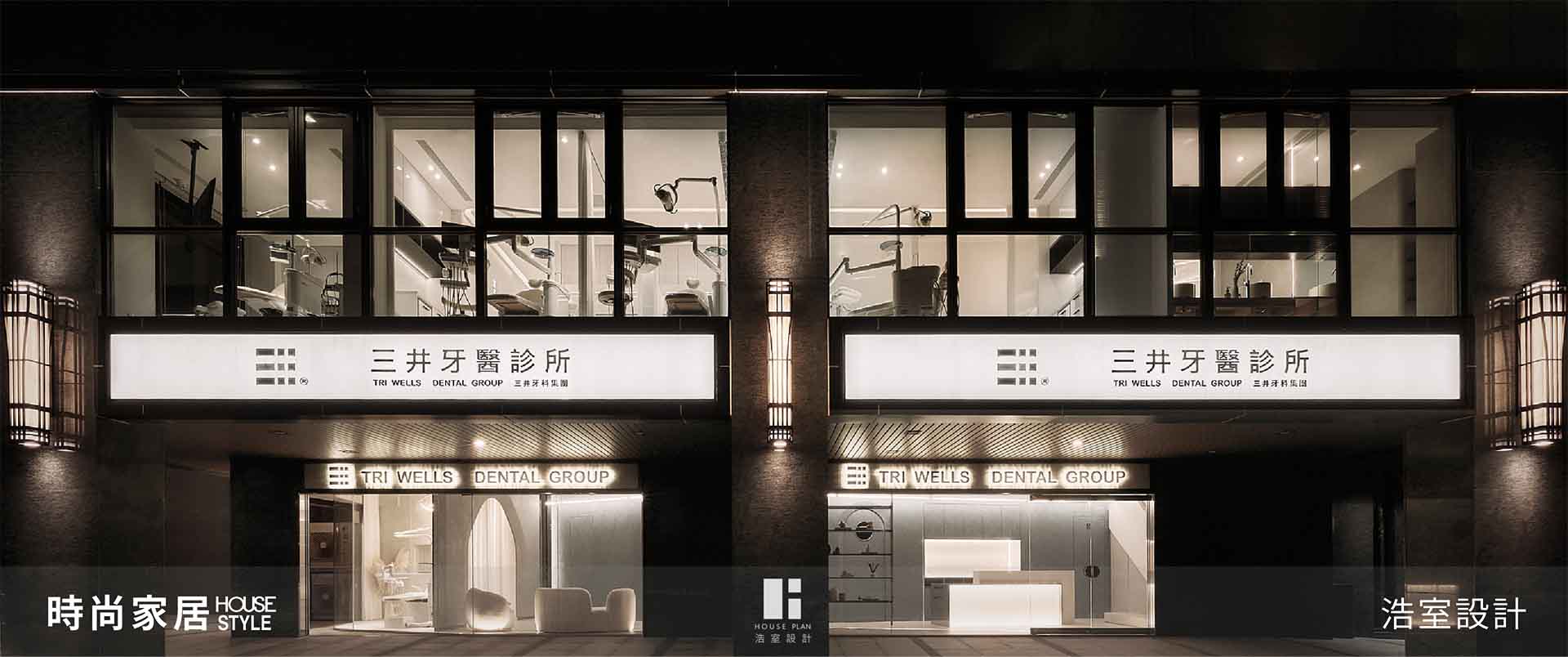 TRI WELLS 三井牙醫 (1)