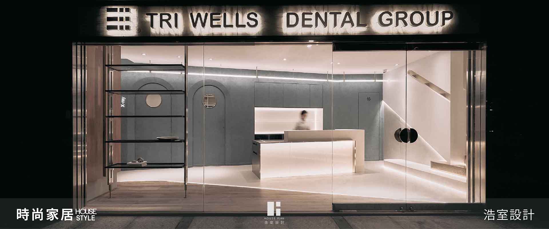 TRI WELLS 三井牙醫 (18)
