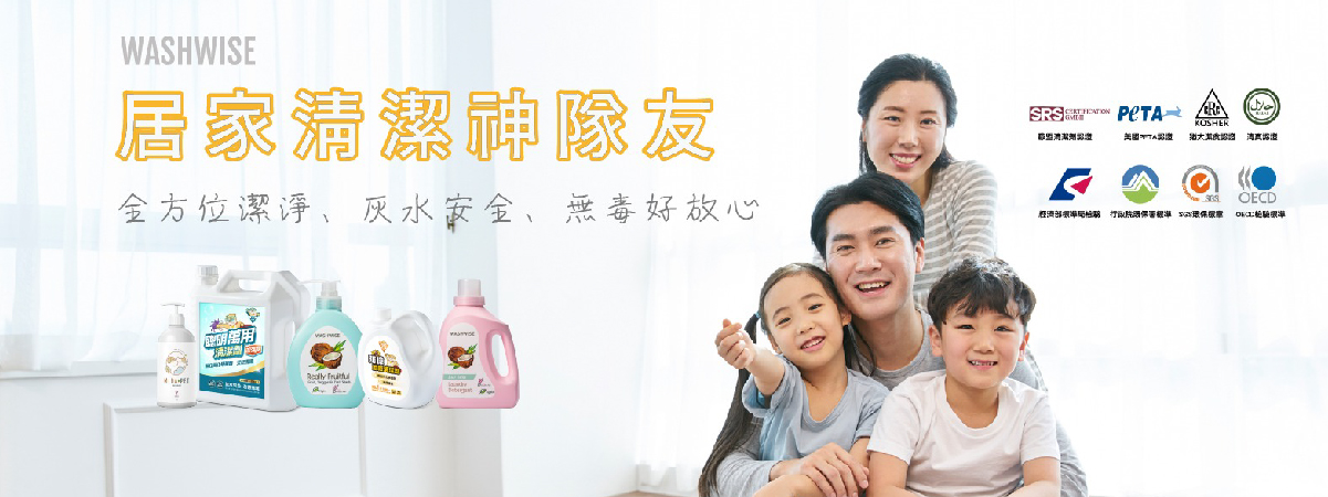 聰明洗BANNER