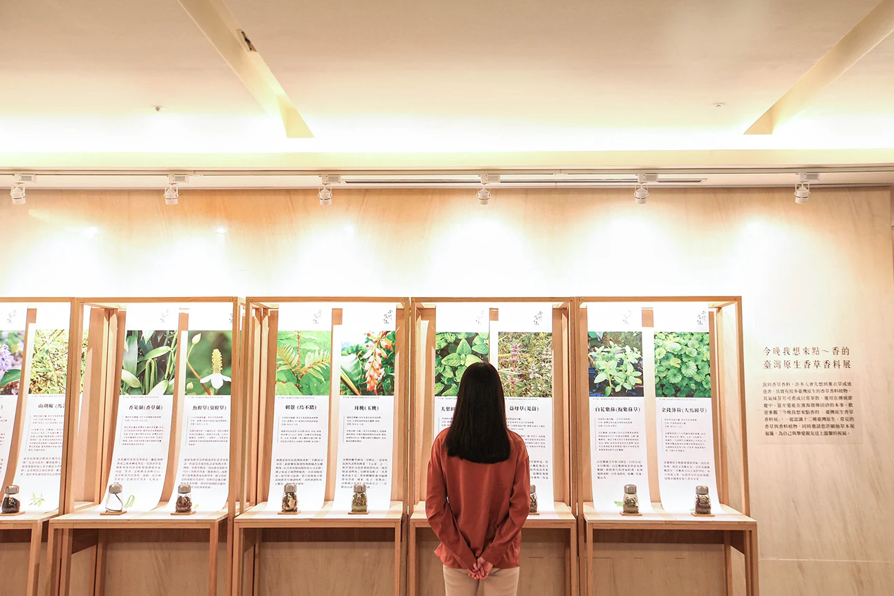 酒店二樓鳳凰藝廊舉辦「臺灣原生香草香料展」