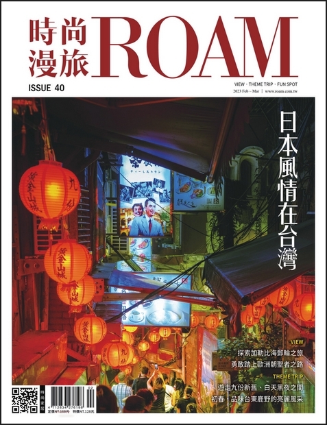 時尚漫旅no40